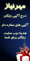 ثبت نام در نیازمندی های مهر